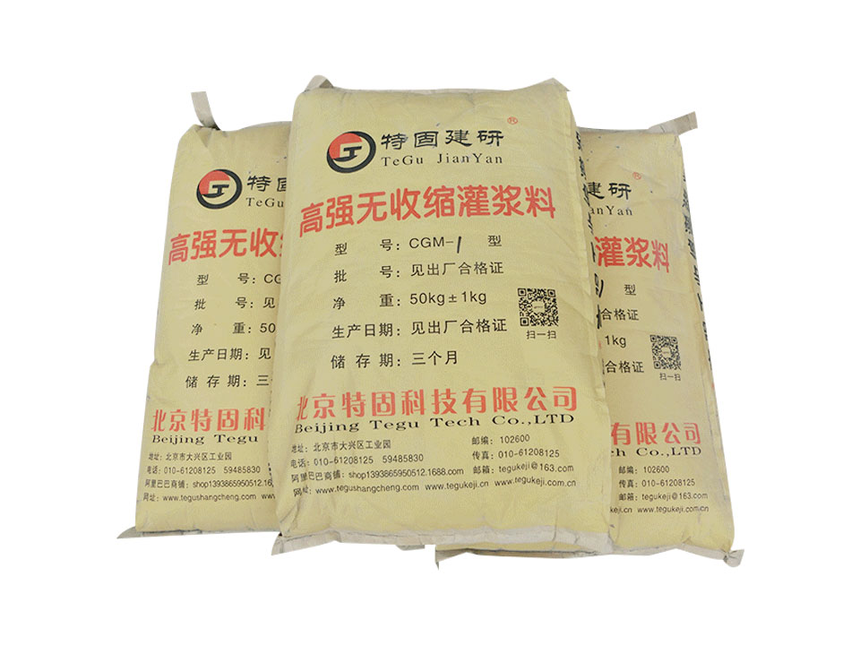 無收縮灌漿料特點有多少？