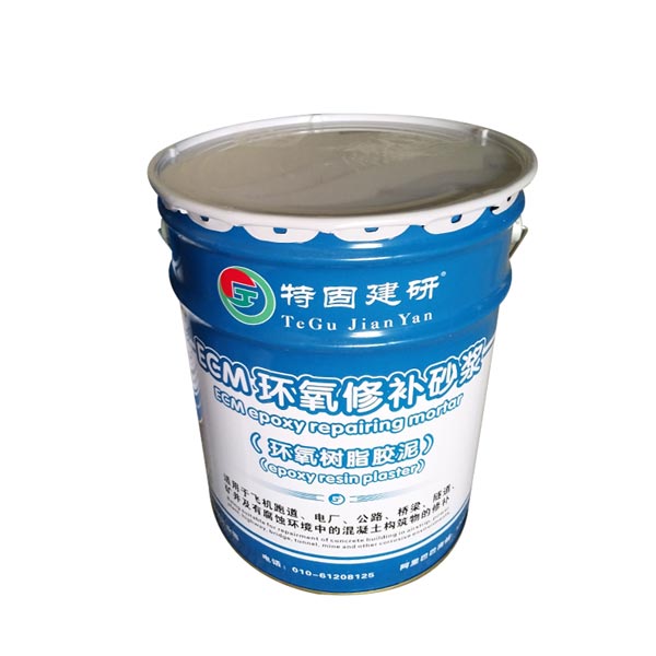 環(huán)氧樹脂修補(bǔ)砂漿，一個(gè)合格的“修補(bǔ)匠”
