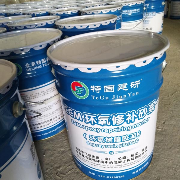 【環(huán)氧樹脂水泥砂漿】?jī)?yōu)點(diǎn)真不少
