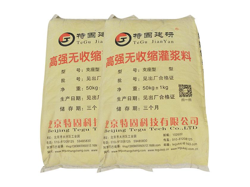 支座型灌漿料要注意啥？